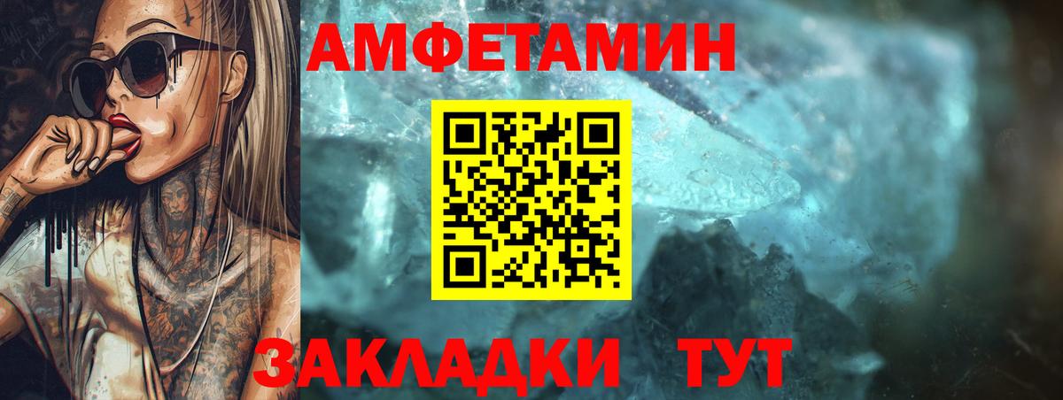 Амфетамин 98% Благовещенск