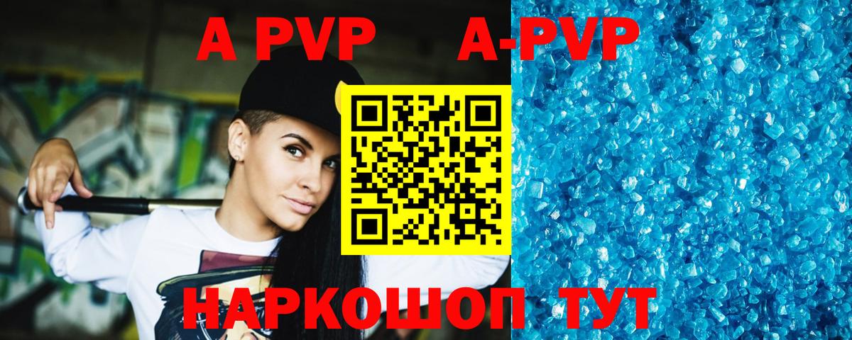 Альфа ПВП крисы CK  APVP Crystall  Вход с VPN  Alpha PVP  Благовещенск 
