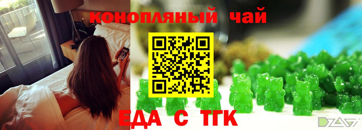 Благовещенск  Cannafood конопля  Вход с VPN 