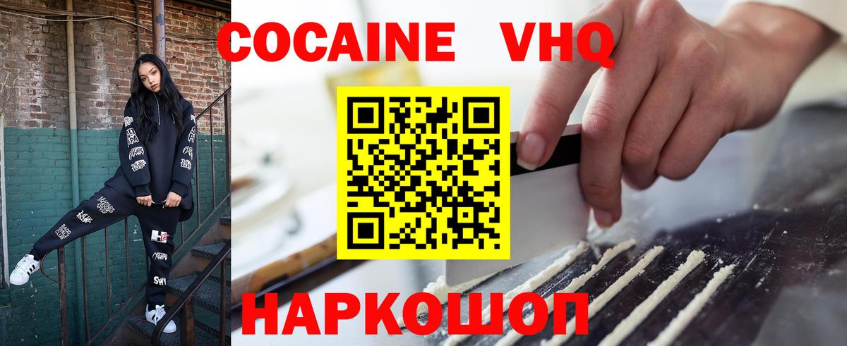 Cocaine Columbia  COCAIN Колумбийский  Вход с VPN  Благовещенск 