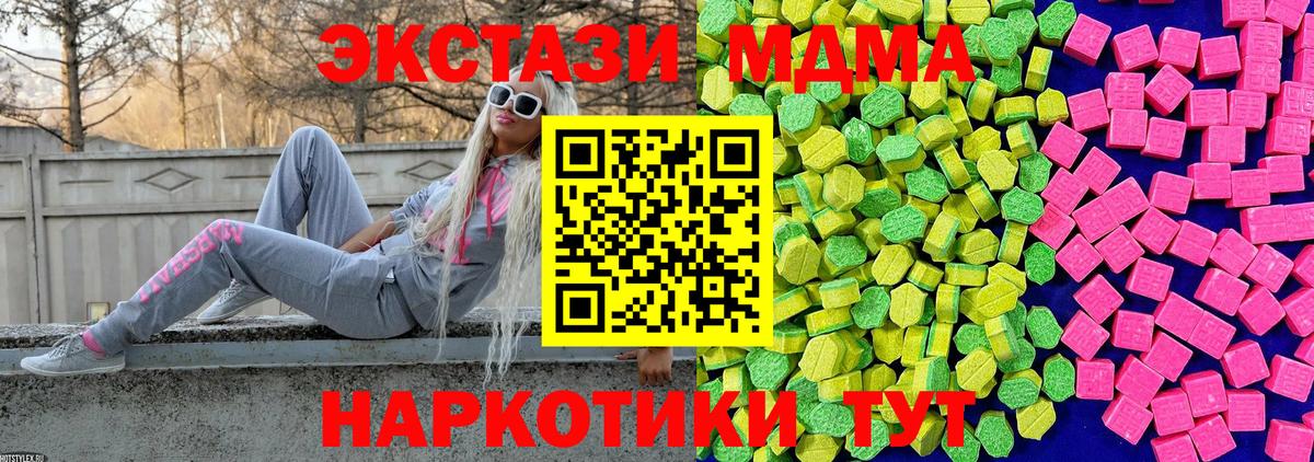 купить наркоту  Ecstasy 99%  Вход с VPN  Экстази  Ecstasy таблы  mega рабочий сайт  Благовещенск 