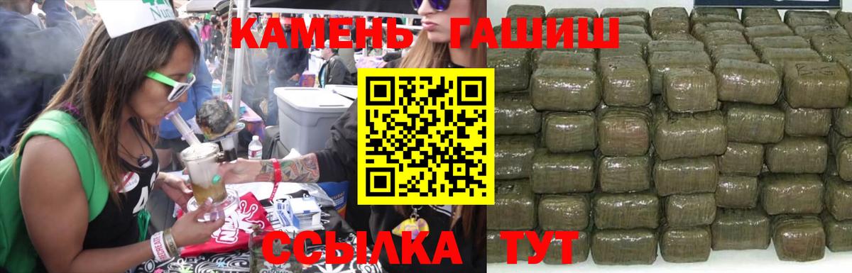 ГАШ Cannabis  Вход с VPN  ГАШИШ hashish  Гашиш  Благовещенск 