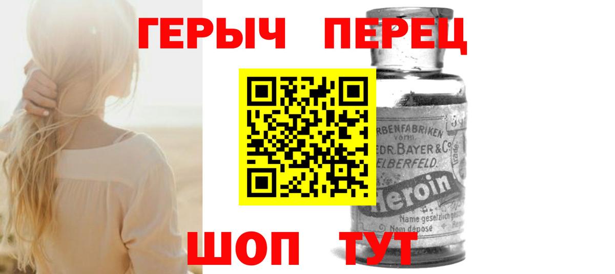 Благовещенск  Героин белый  Вход с VPN 