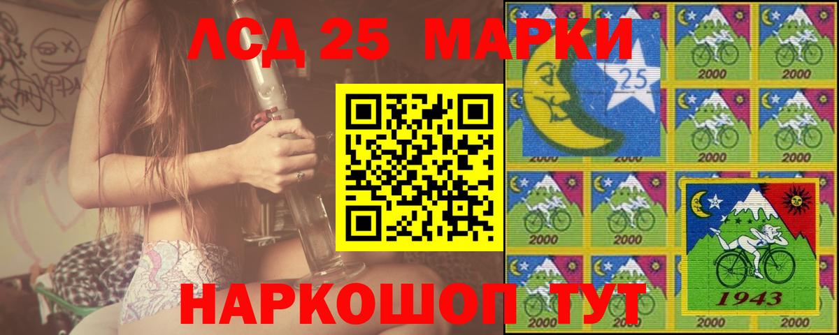 Лсд 25 экстази  LSD-25 экстази ecstasy  Благовещенск  Вход с VPN  Лсд 25 экстази кислота 