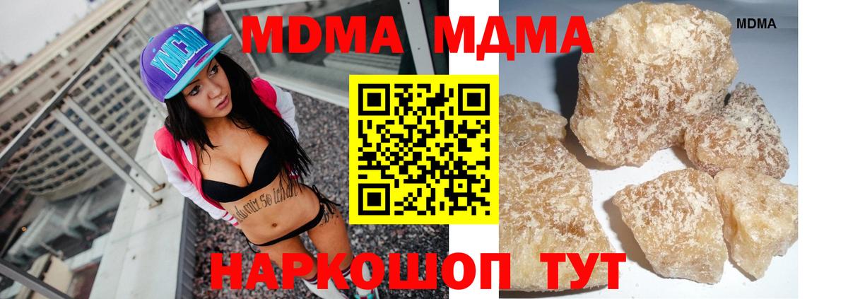MDMA кристаллы  Вход с VPN  Благовещенск 
