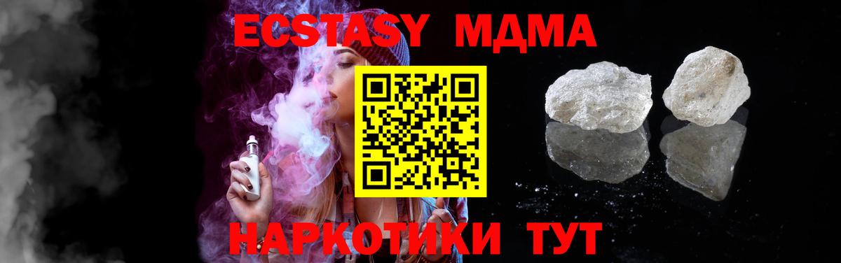 МДМА молли Благовещенск