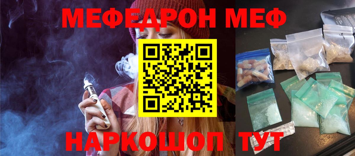 МЕФ мука  Вход с VPN  MEGA ссылка  Мефедрон  Меф  МЯУ-МЯУ 4 MMC  Благовещенск 