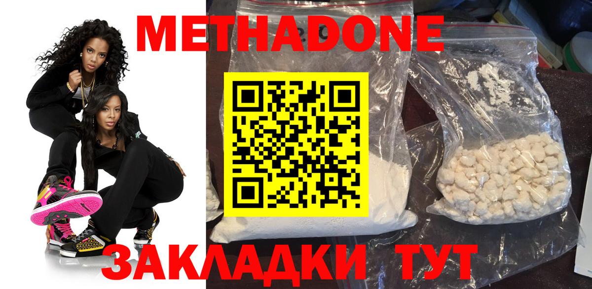 Благовещенск  Метадон белоснежный  Метадон кристалл    ссылка  Вход с VPN 