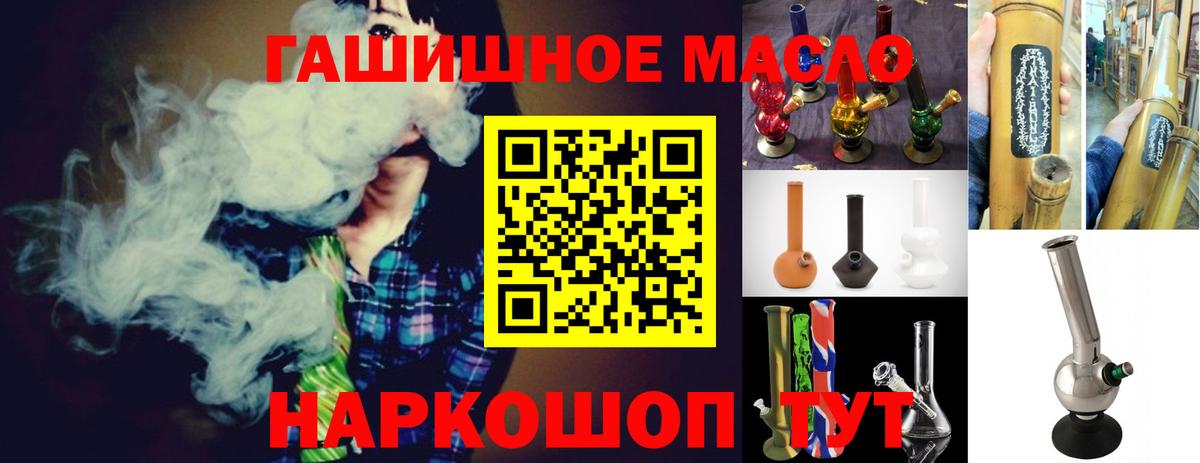 ТГК вейп Благовещенск