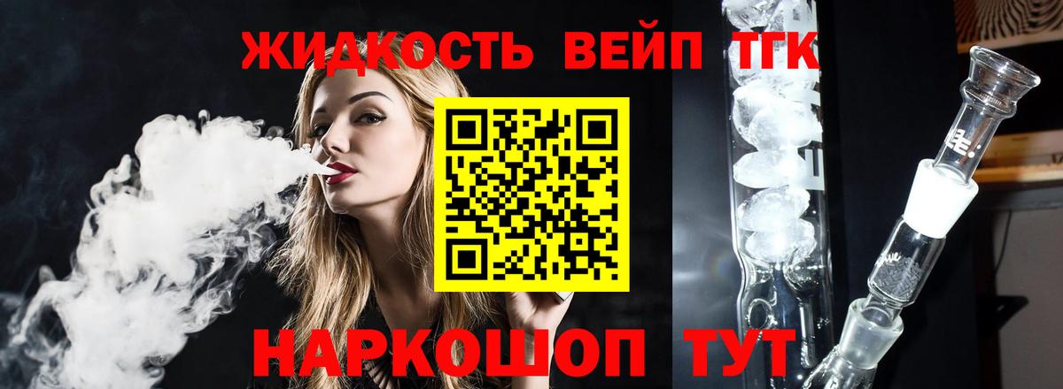ТГК THC oil  Дистиллят ТГК Wax  Вход с VPN  Благовещенск 